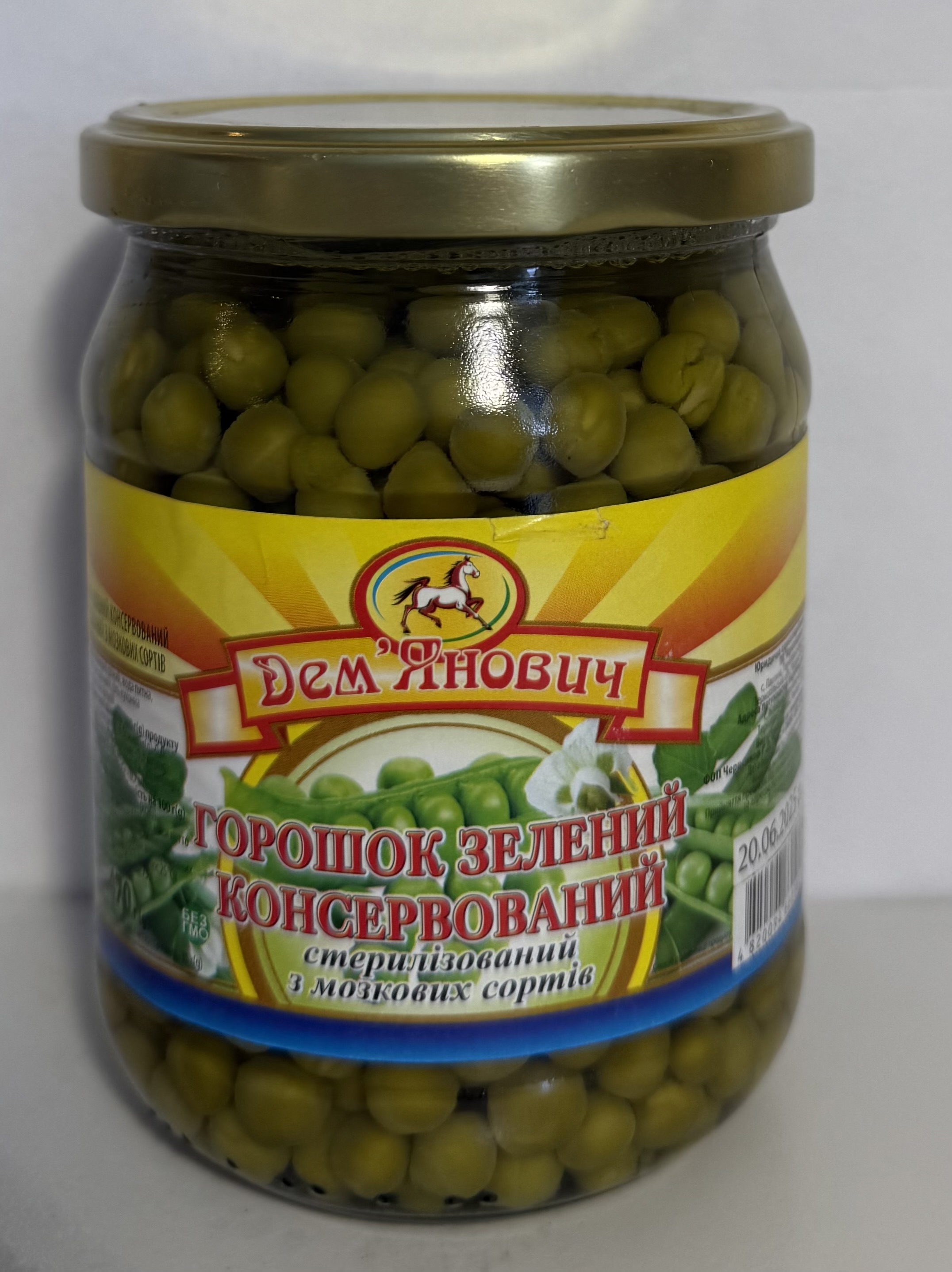 Горошок зелений ДЕМ'ЯНОВИЧ консервований, стерилізований, 470г